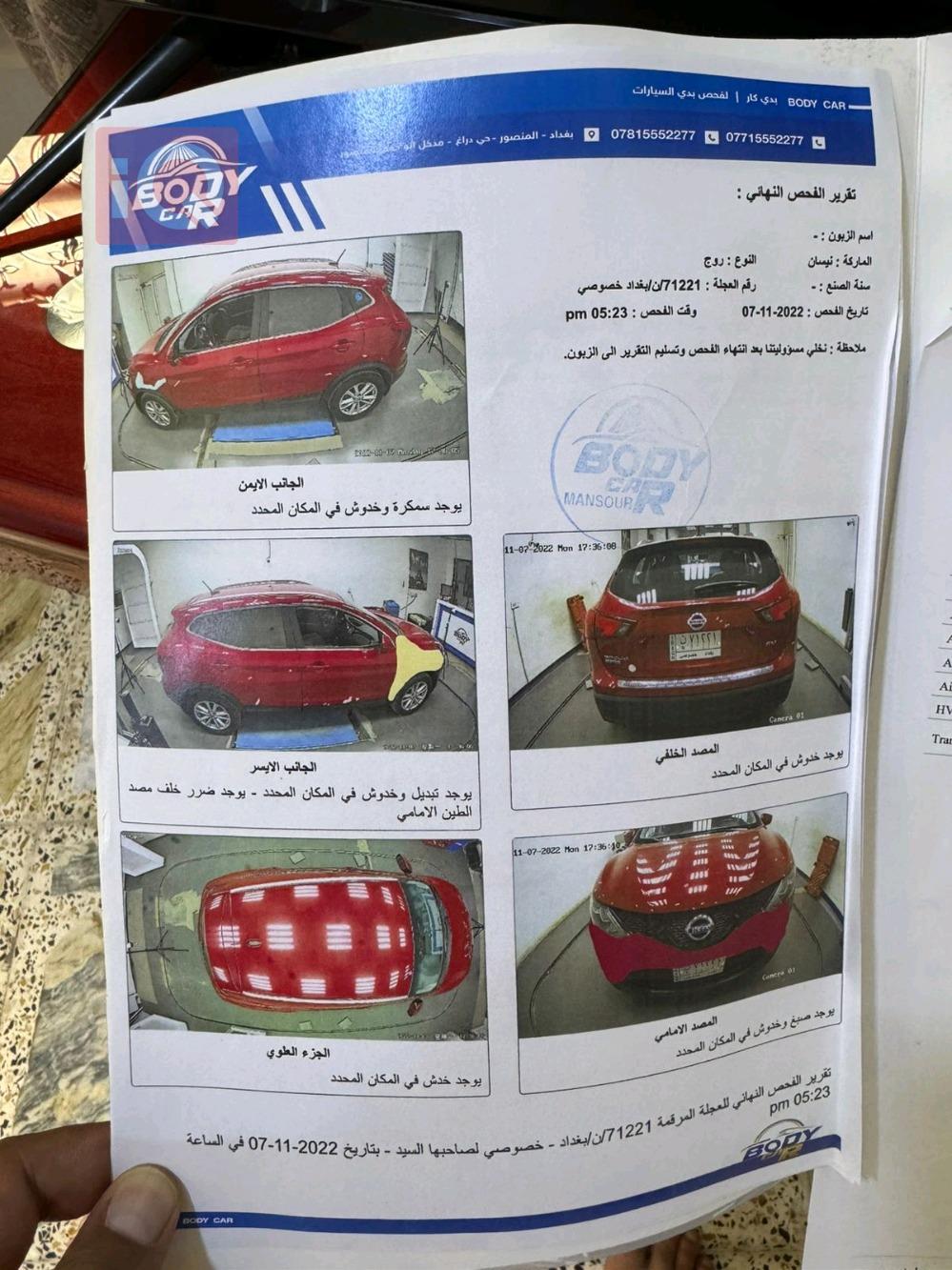 نيسان روج سبورت